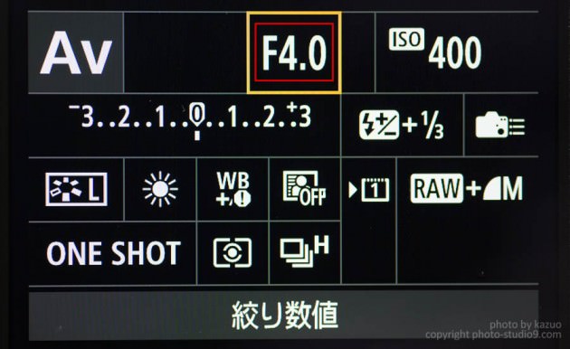 F値設定画面