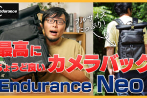 EnduranceNeo_レビュー