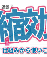 圧縮効果 仕組みから使いこなしまで