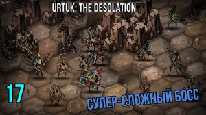 Urtuk: The Desolation