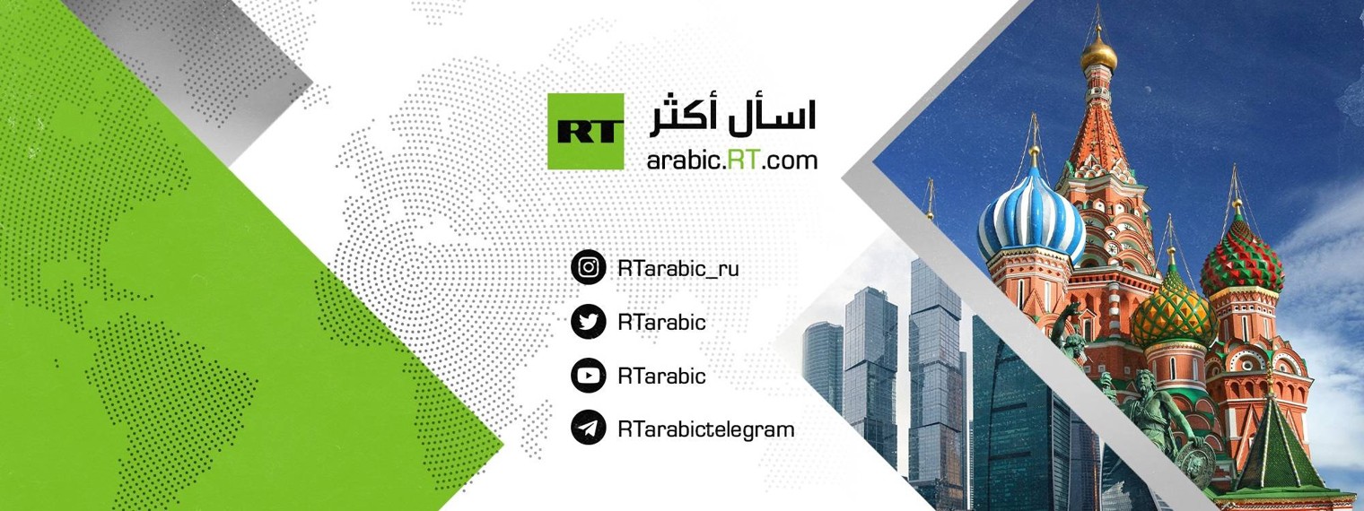 RT Arabic