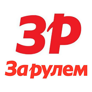 За рулем