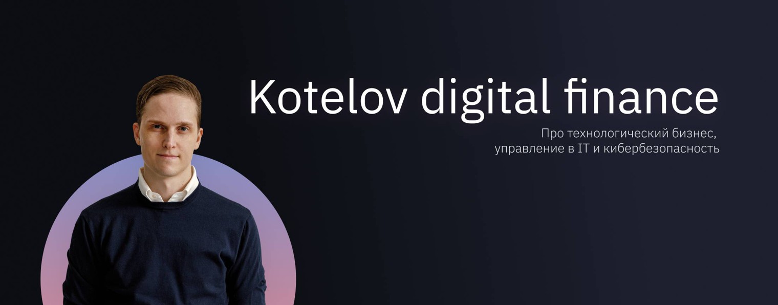 Kotelov digital finance