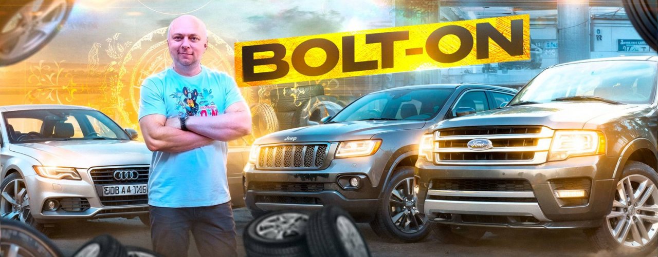 Bolt-on