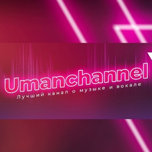 Umanchannel