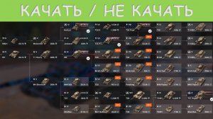 Какие танки США качать в WoT Blitz/Tanks Blitz --- полный гайд