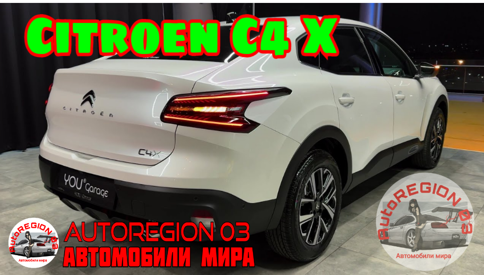 Citroen C4 X 2023 г.в.(Интерьер и экстерьер) Обзор Французского автомобиля.