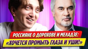 Россияне больше не хотят смотреть на Дорохова и против возвращения Меладзе