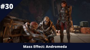 Mass Effect: Andromeda - 30 - Ветра Никс: цели и средства