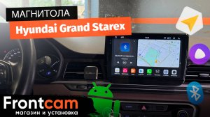 Магнитола Canbox PRO-Line 2K 4252 для Hyundai Grand Starex на ANDROID