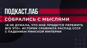 "Я не думала, что мне придется пережить все это". Собрались с мыслями. Фрагмент выпуска. 08.08.2023