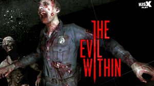 Выжившие - The Evil Within #2 прохождение