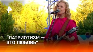 "Патриотизм — это любовь в первую очередь": певица Юта провела творческую встречу