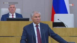 Володин: Россия ответит мощным оружием на удары по своим городам / События на ТВЦ