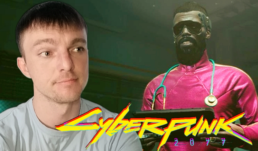 ЧЕЛОВЕЧЕСКИЙ ФАКТОР # Cyberpunk 2077 # 23