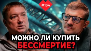 Павел Никифоров | Эндокринолог, глав. врач anti-age клиники