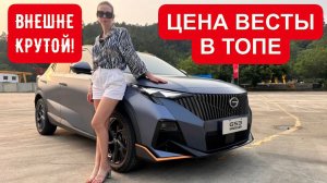 НОВЫЙ КРОССОВЕР РЕАЛЬНО КРАСИВЫЙ! Цена Лада Веста в ТОПе. GAC GS3 Конкурент HAVAL H3 и Jetour T2