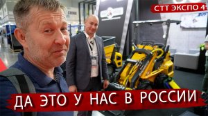 Российская Спецтехника и Импортные Автокомпоненты на выставке строительной техники