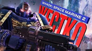 Как в старые… добрые? — обзор Warhammer 40,000: Space Marine 2