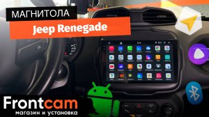 Магнитола Canbox PRO-Line 2K 4250 на Jeep Renegade на ANDROID