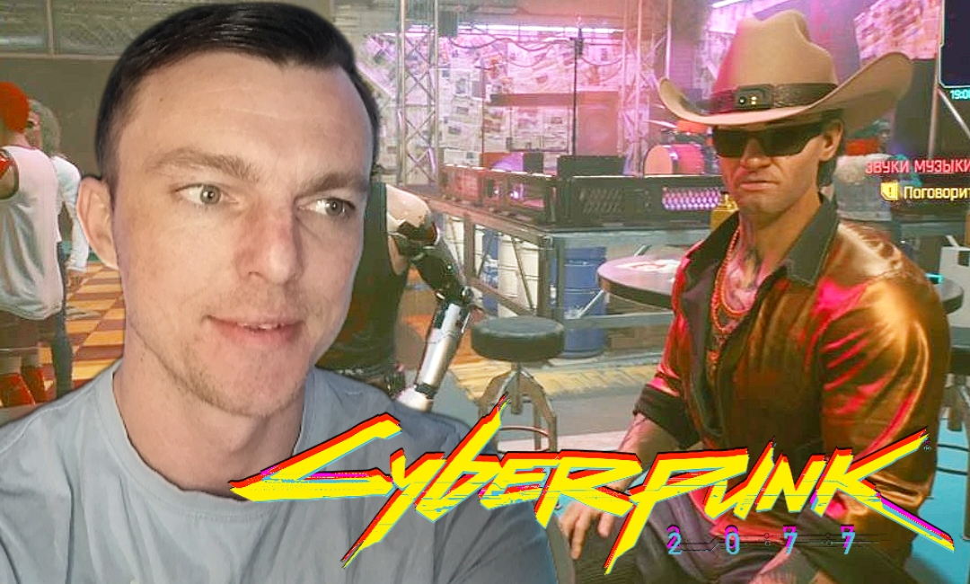 ПОСЛЕДНИЙ КОНЦЕРТ  # Cyberpunk 2077 # 54