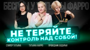 ВЫ ПОТЕРЯЛИ СЕБЯ? / Почему не нужно бояться потерять других, а нужно бояться потерять себя?