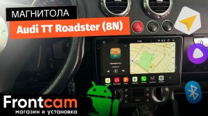 Магнитола Canbox PRO-Line 2K 4255 для Audi TT Roadster (8N) на ANDROID