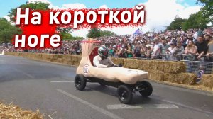 Фестиваль крейзи самодельных автомобилей