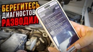 #Буднисервиса | ЗАГОРЕЛСЯ CHECK ENGINE DF079 DF095 СЕРВИС ХОТЕЛ РАЗВЕСТИ НА ДВА ДРОССЕЛЯ ЗА 60K руб.