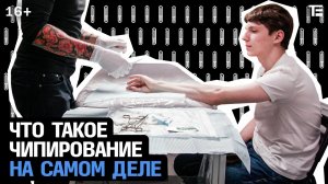 Знакомьтесь – чипированные. Рассказываем о людях с подкожными имплантами