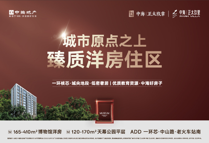 石家庄桥西区中山路中海·正太玖章 | 玖里