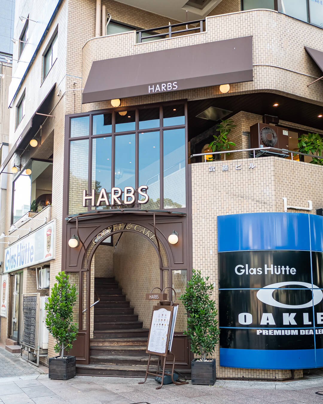店構え