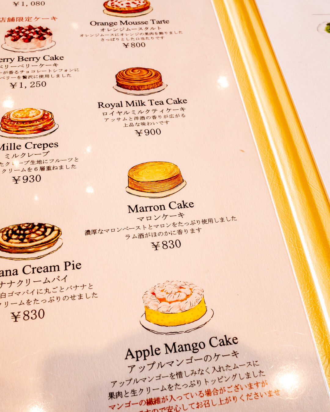 メニュー - マロンケーキ