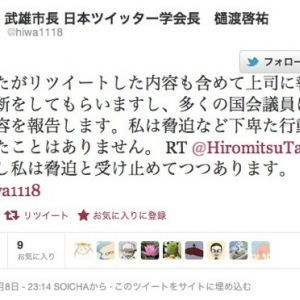 武雄市長樋渡啓祐がちらつかせた国会議員の影によって高木浩光が沈黙した件についての所感