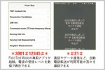 iPhone隠しコマンド10選