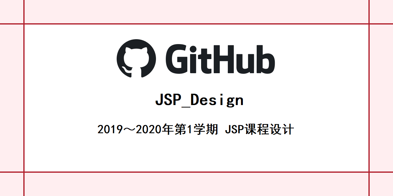 JSP_Design