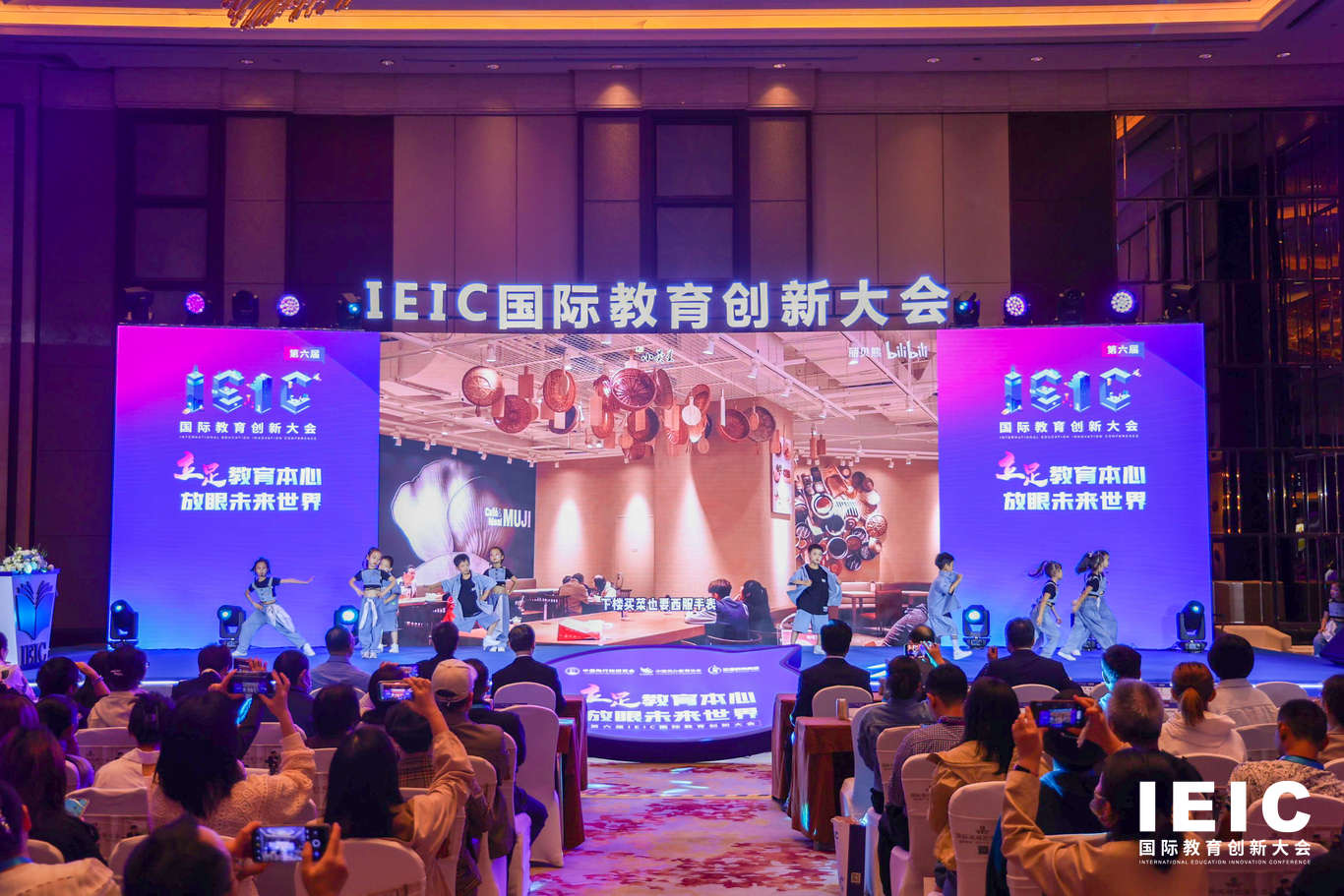 IEIC回顾-24年