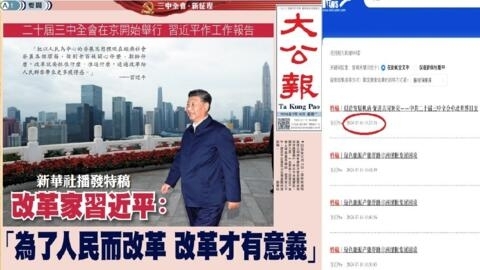 17.7 本月15日發的《改革家習近平》已找不到，榜單置頂特稿是14日發的(見右圖)，但北京在港傳媒有關文章的頭版報道仍在。(截圖)