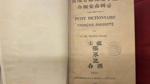 Trang bìa cuốn Tiểu từ điển Pháp - Việt của Trương Vĩnh Ký, ghi năm xuất bản 1884.