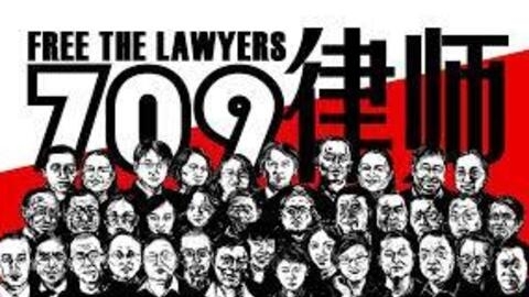 中国维权律师遭大规模逮捕事件周年图片
资料照片