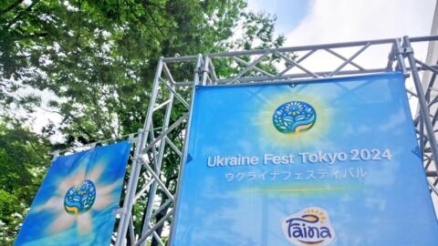 Ukraine fest Tokyo 2024. 21 липня 2024