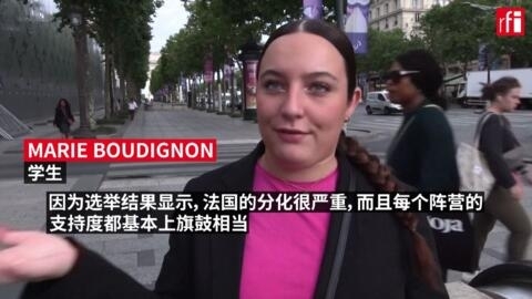巴黎居民街頭接受採訪。