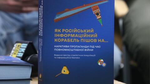 Обкладинка книги «Як російський інформаційний корабель пішов на… »