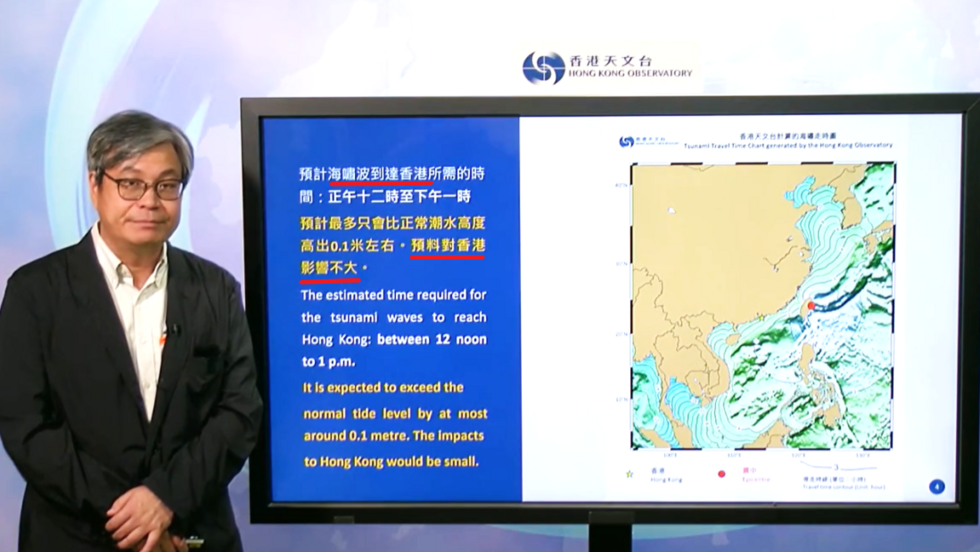 天文台曾预计，香港可能会受海啸影响。2024年4月3日