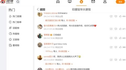 Commentaires des internautes chinois sur le Weibo de l'Ambassade de l'Inde en Chine 05022024