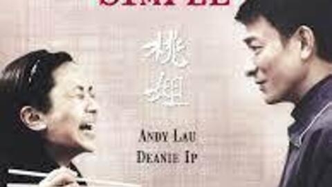 香港导演许鞍华影片桃姐在法国上映的海报。