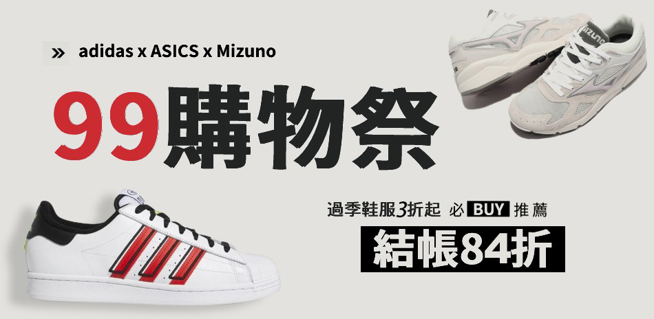 NIKEx購物季 鞋服3折起 結帳84折