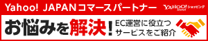 コマースパートナーマーケットプレイス