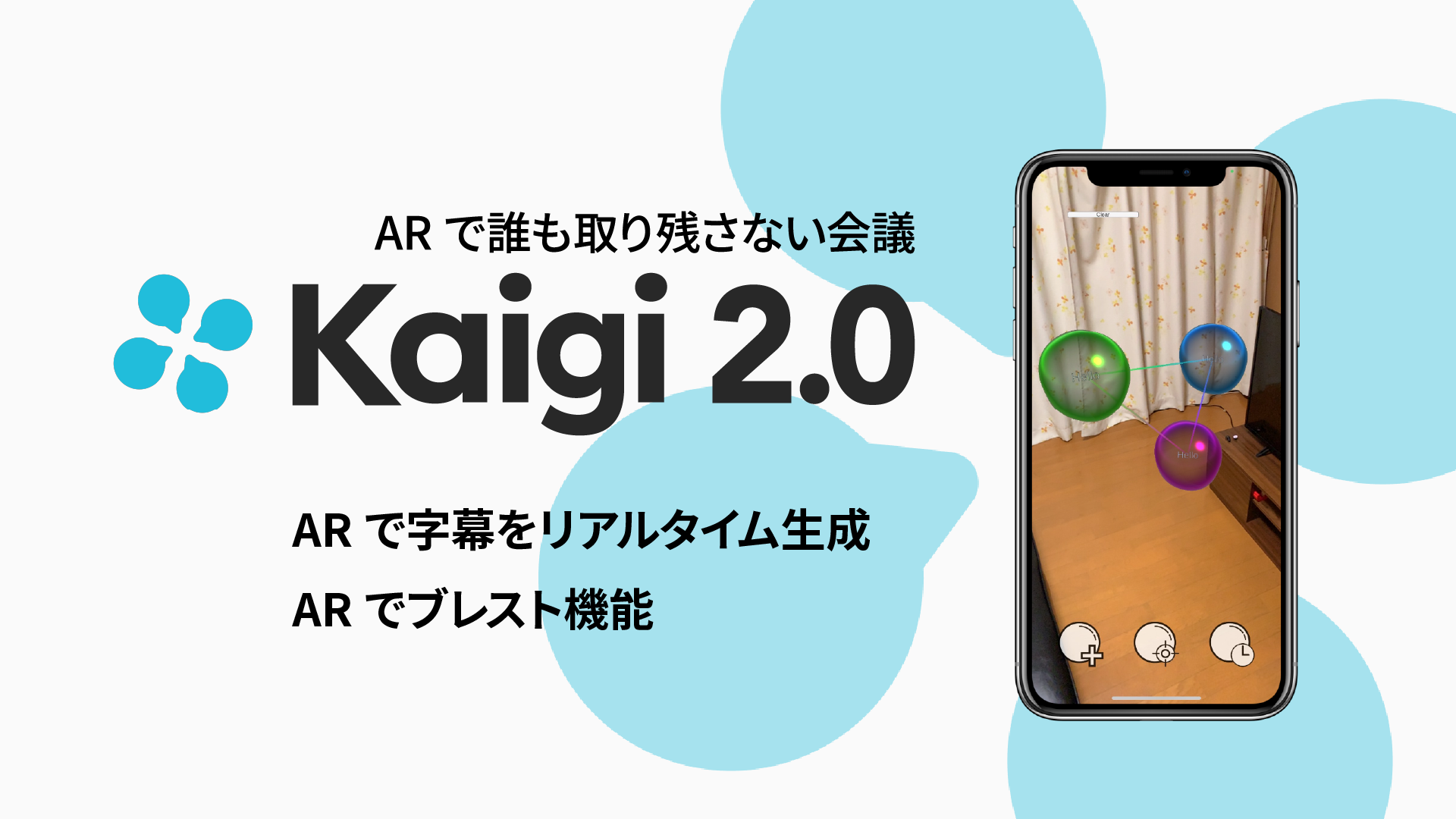 Kaigi 2.0