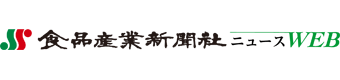 食品産業新聞社ニュースWEB